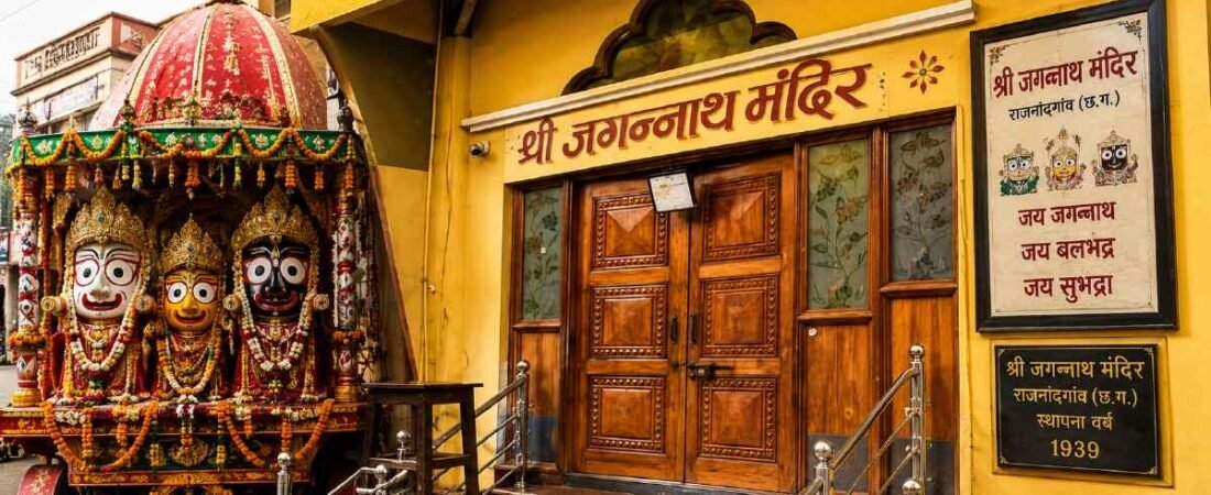 87 साल की परंपरा: 16 जुलाई को संस्कारधानी राजनांदगांव में निकलेगी भगवान जगन्नाथ की भव्य रथ यात्रा